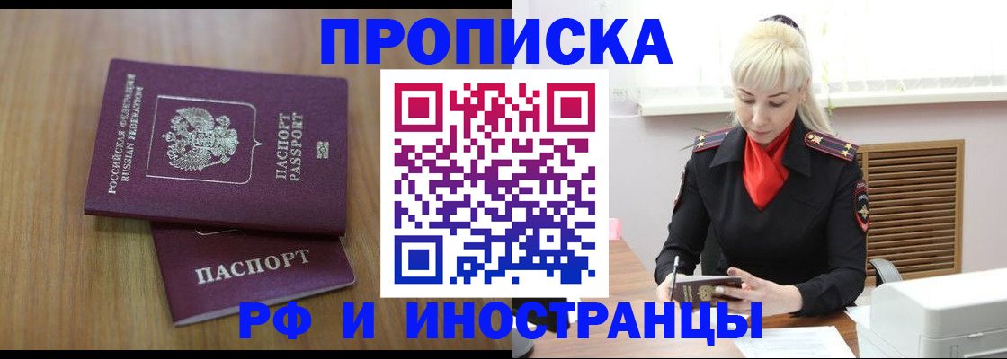 миграционный учет в Шарье