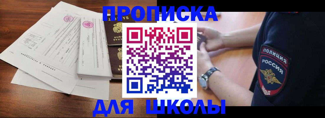 временная регистрация недорого в Шарье