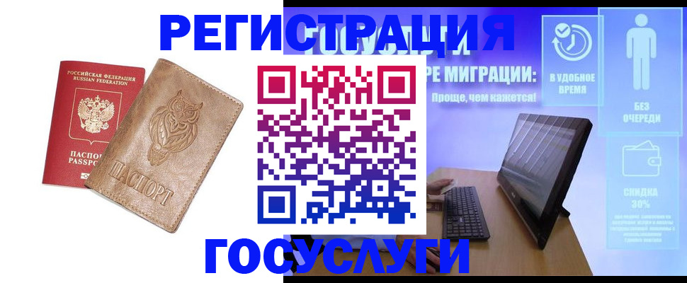 прописка ребенка в Шарье