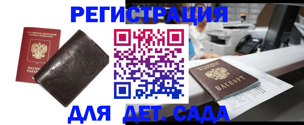 временная регистрация купить в Шарье