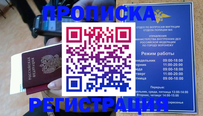 регистрация для школы в Шарье