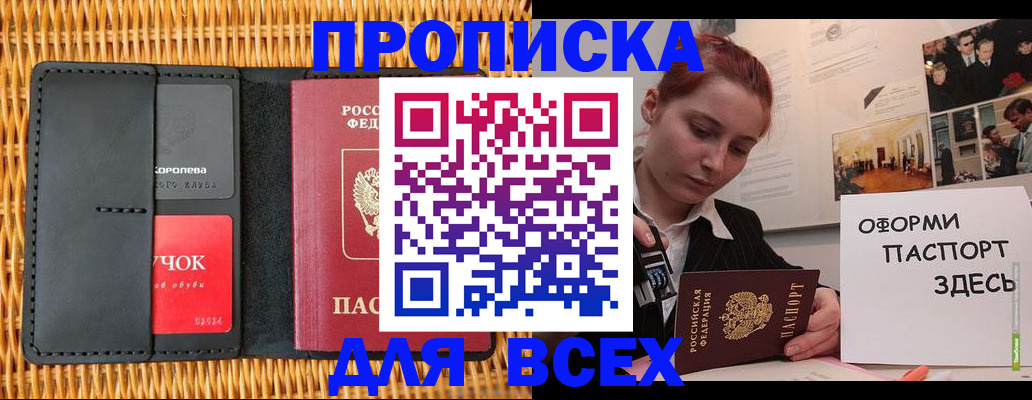 временная регистрация в Шарье